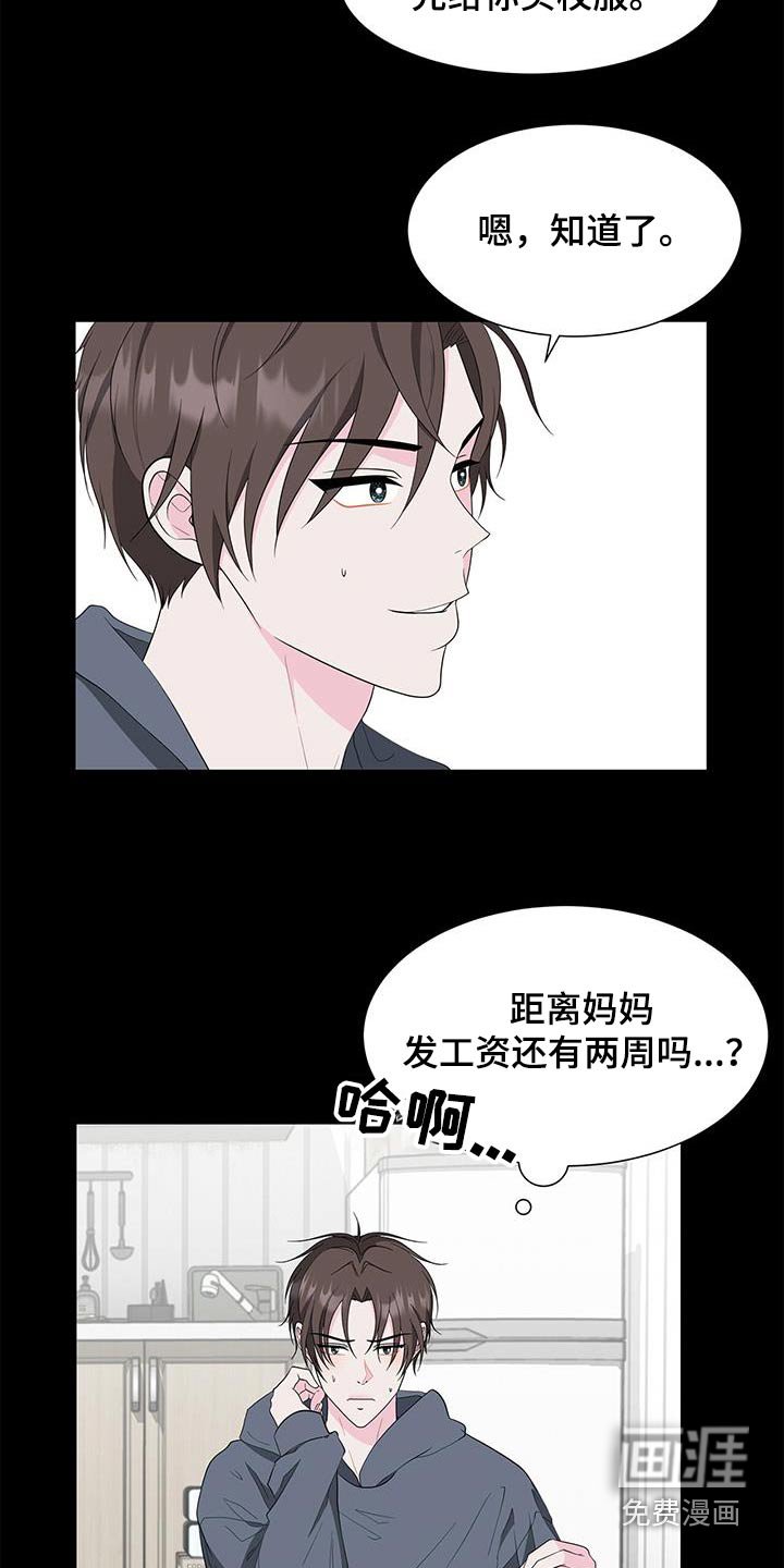 第71章：准备开学 