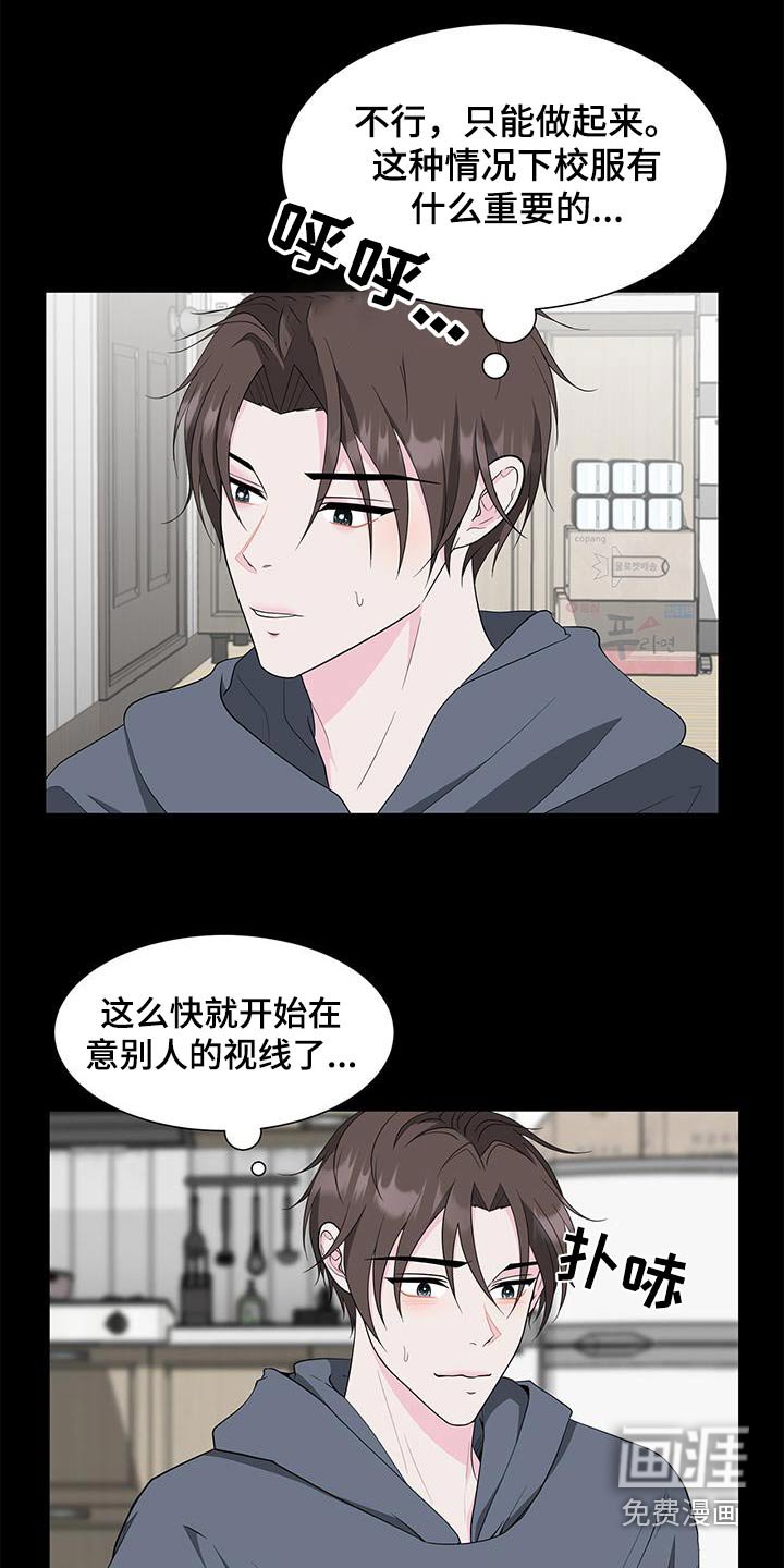 第71章：准备开学 