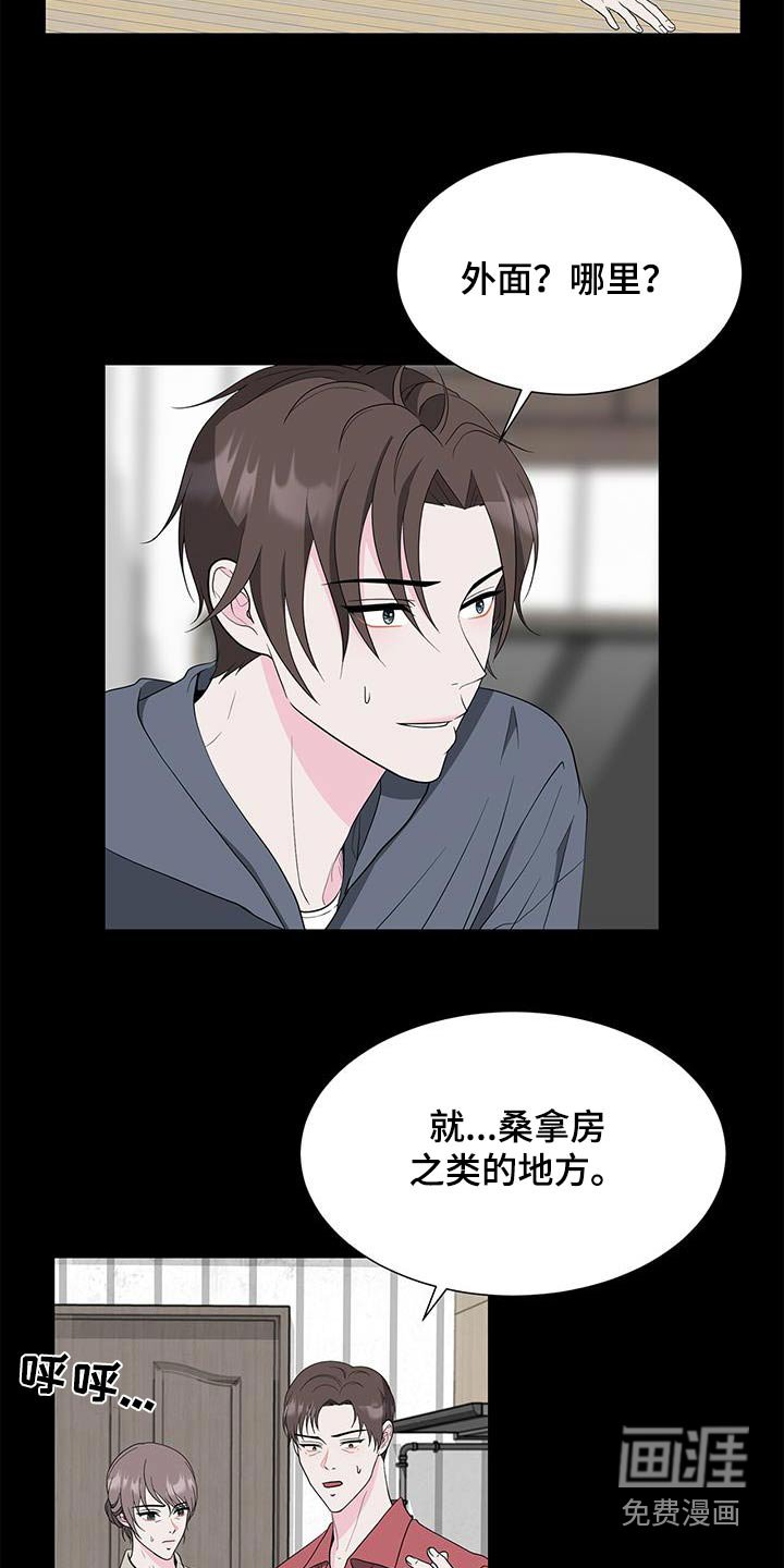 第71章：准备开学 