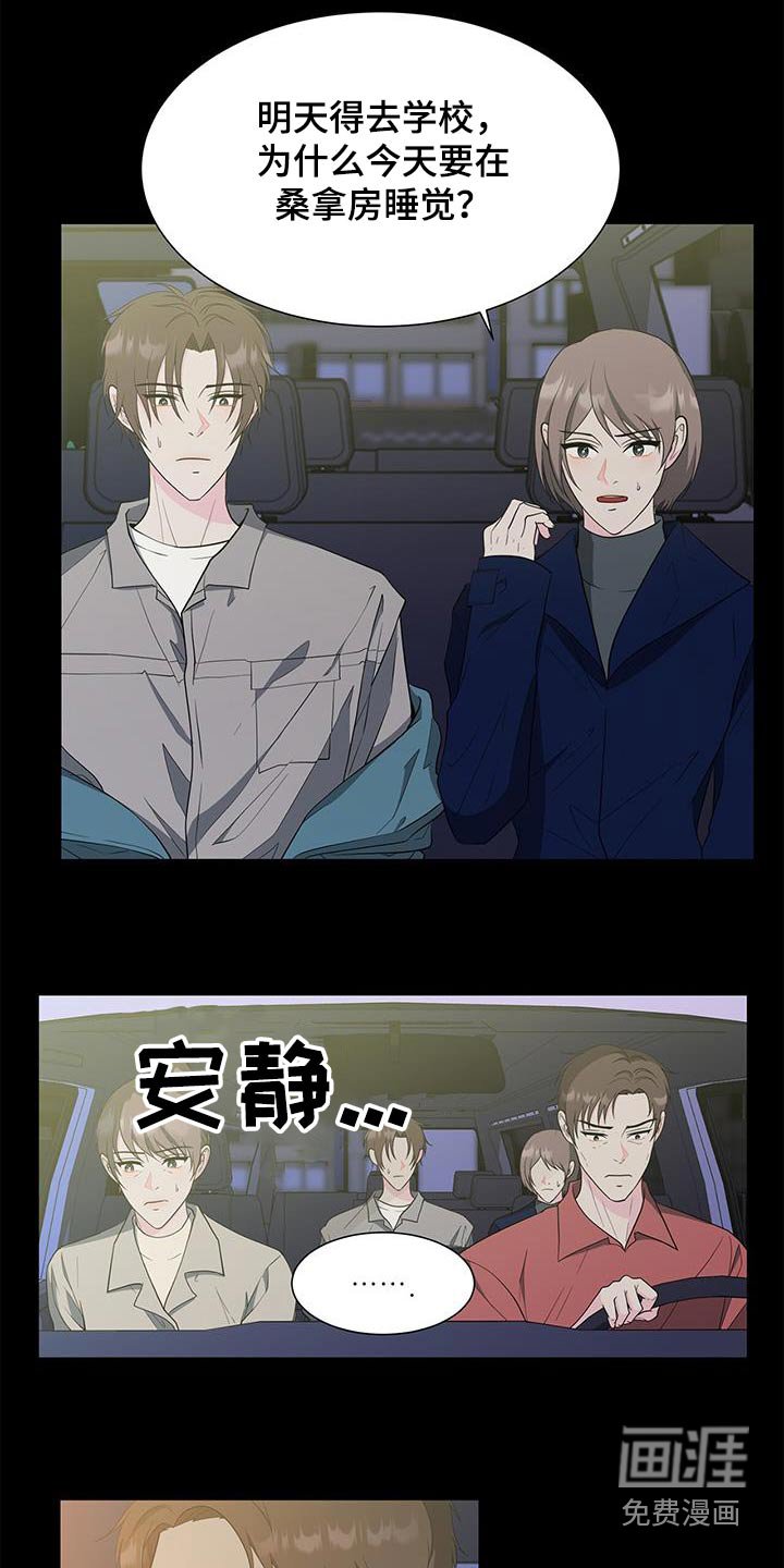 第71章：准备开学 