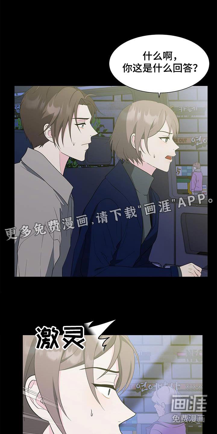 第72章：其他女人