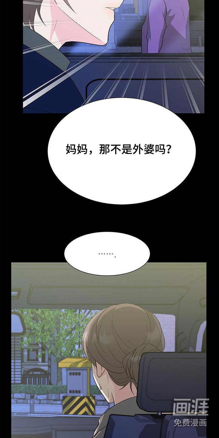 第72章：其他女人