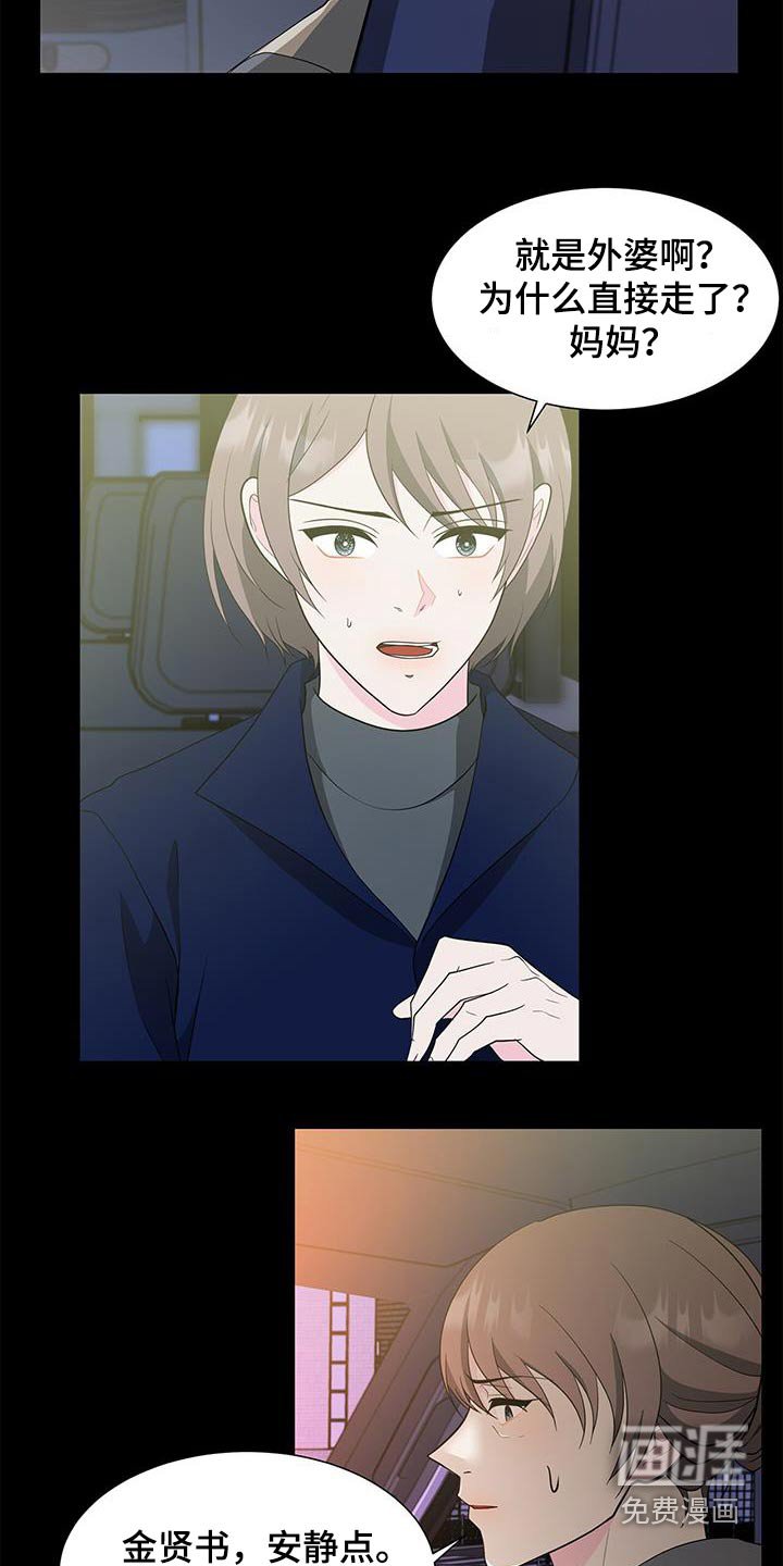 第72章：其他女人