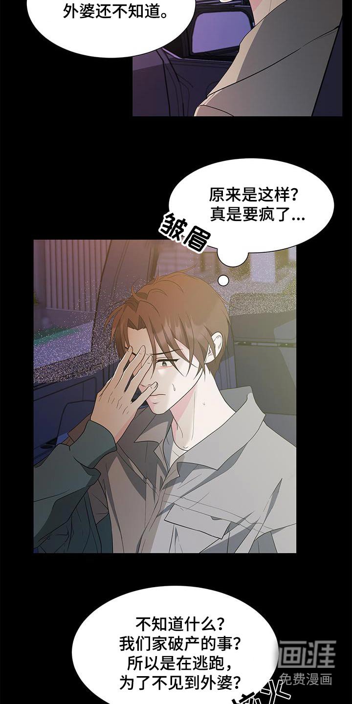 第72章：其他女人