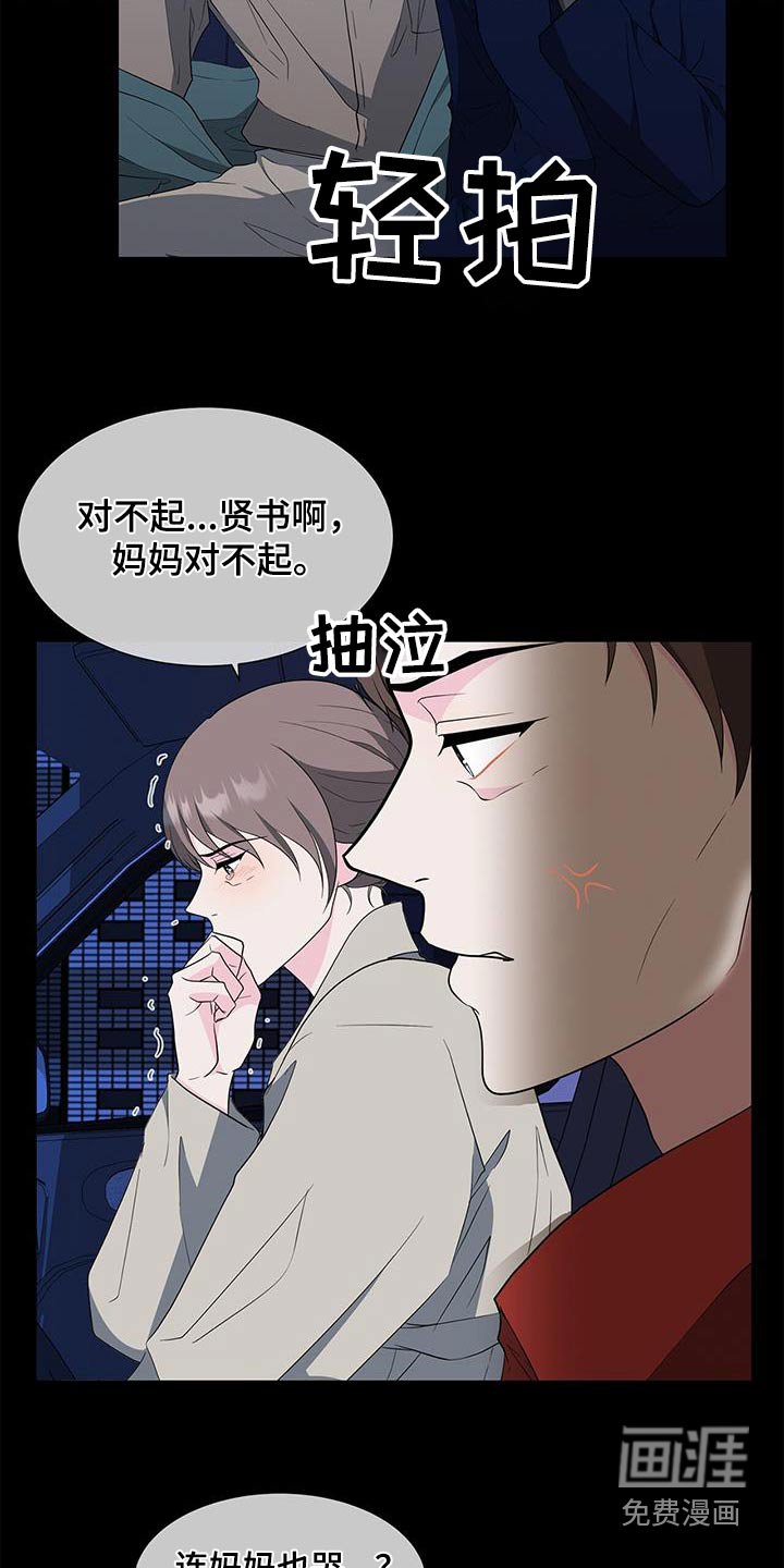 第72章：其他女人