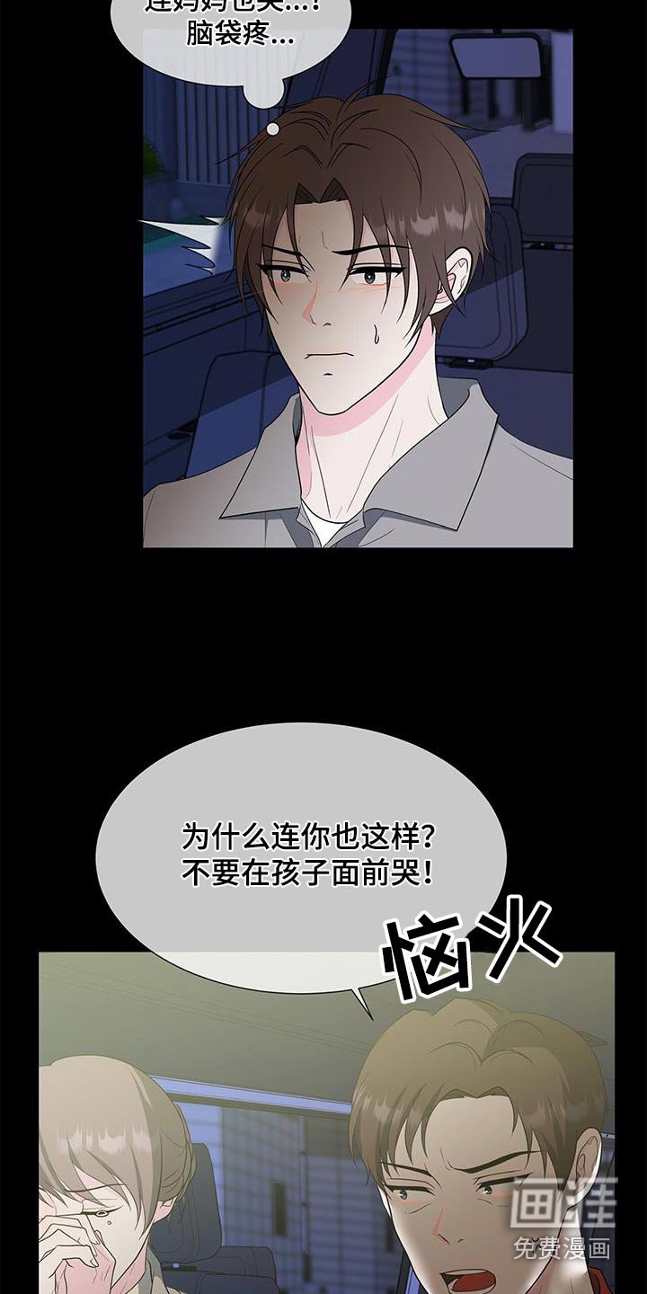 第72章：其他女人