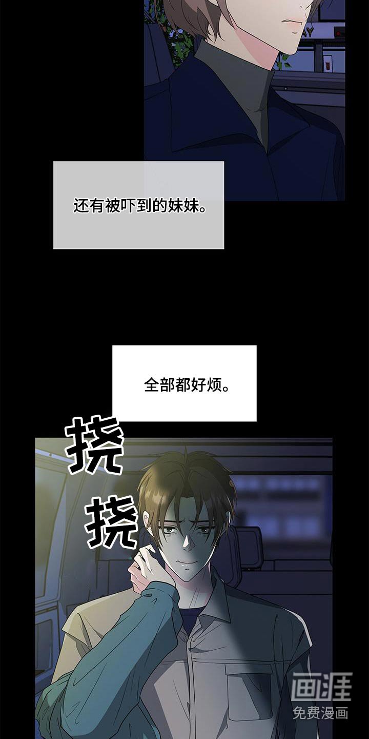 第72章：其他女人