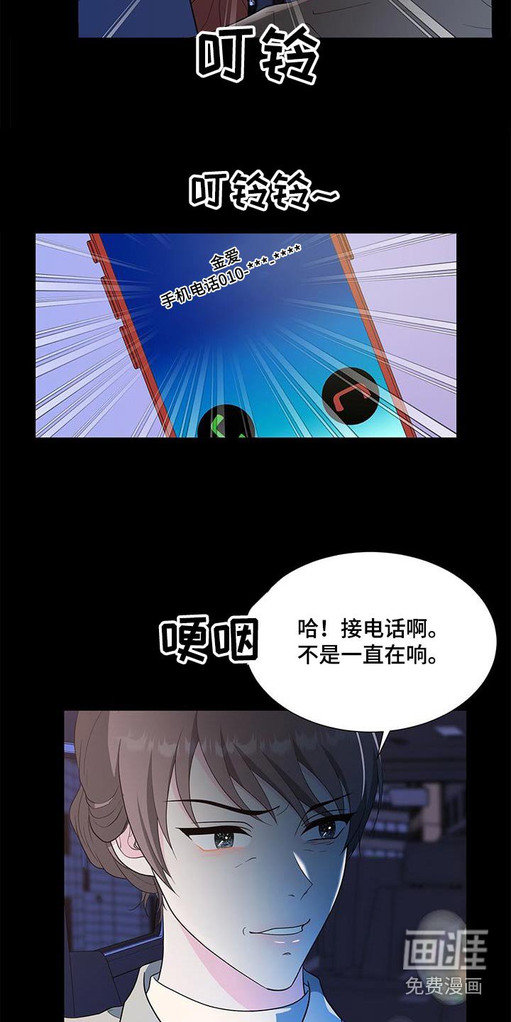 第72章：其他女人