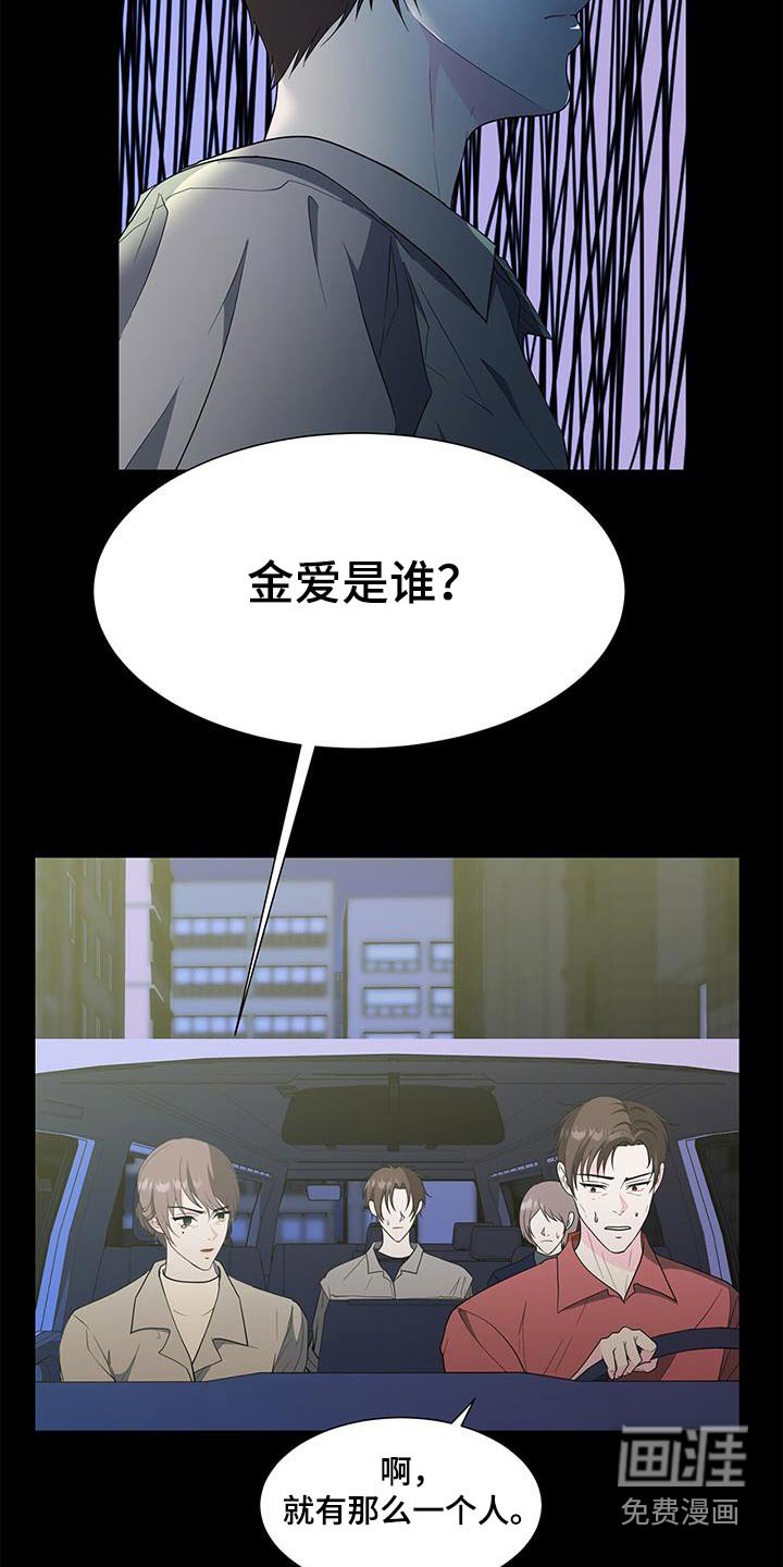 第72章：其他女人