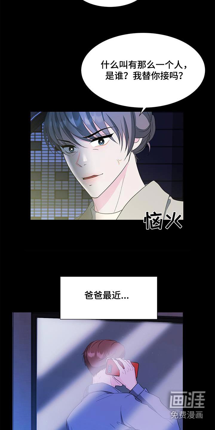 第72章：其他女人