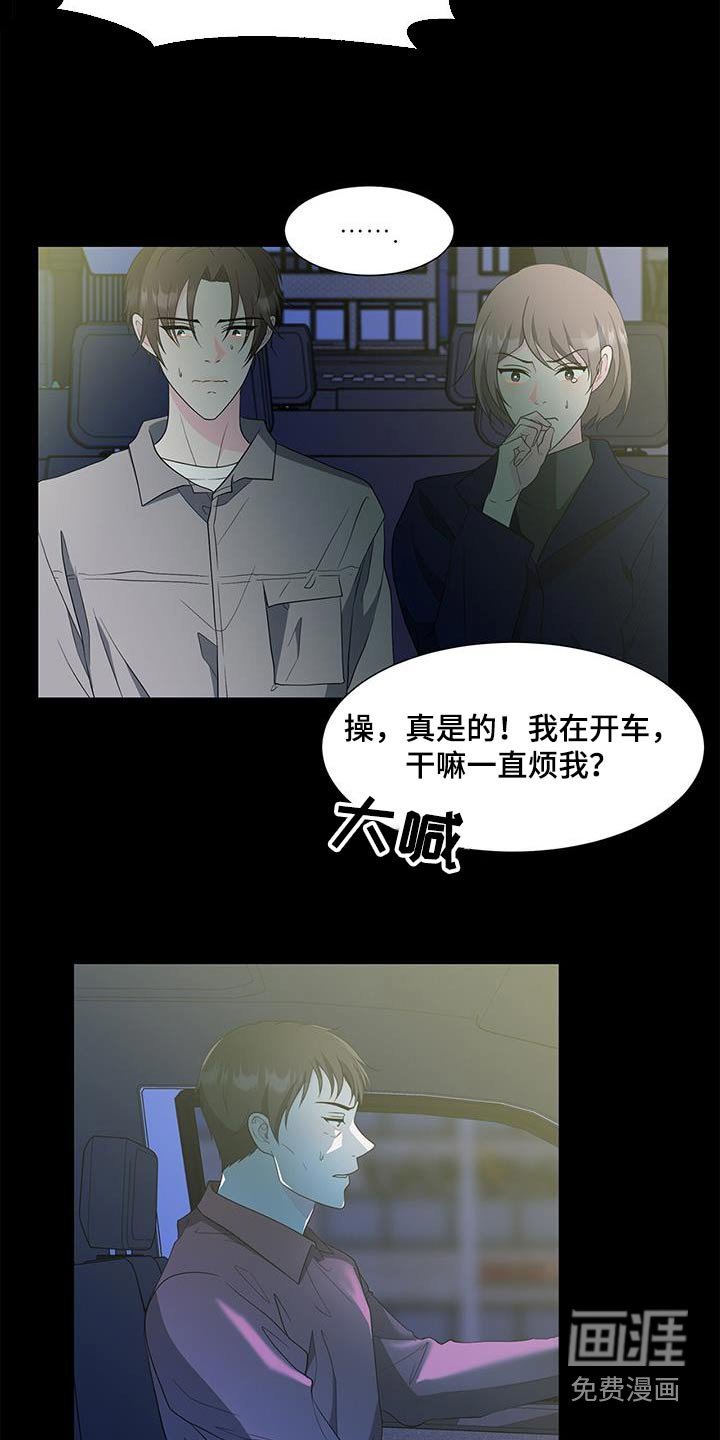 第72章：其他女人