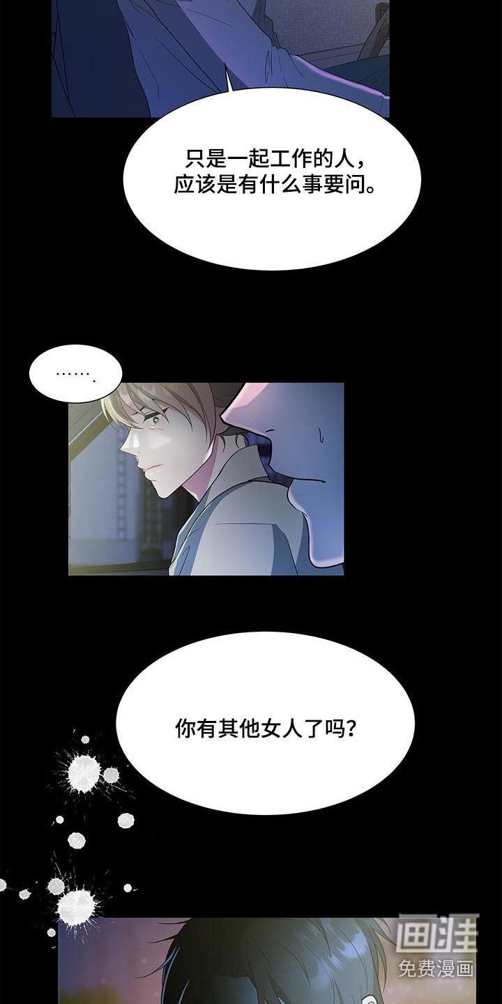 第72章：其他女人