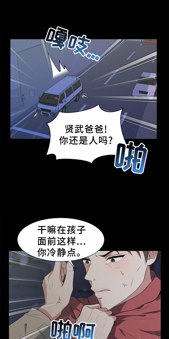 第73章：车祸