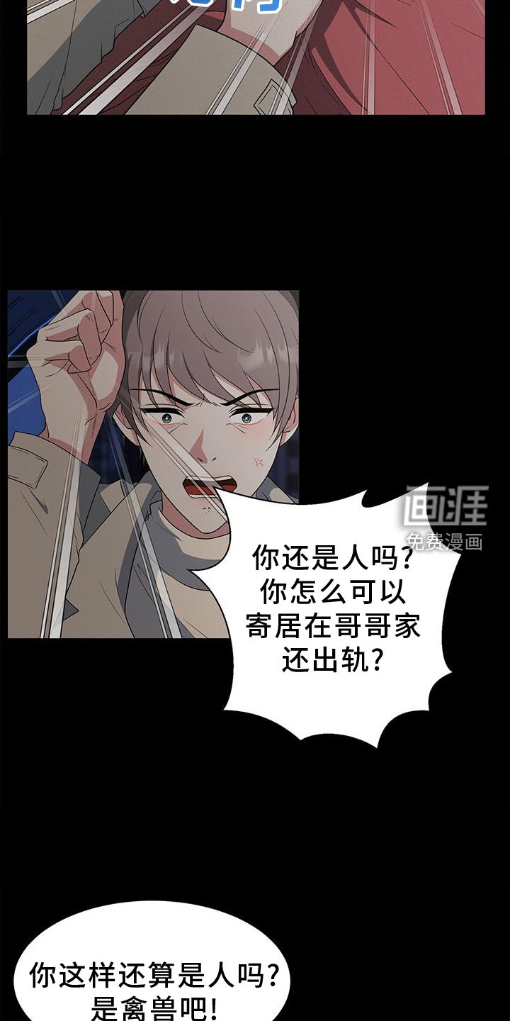 第73章：车祸
