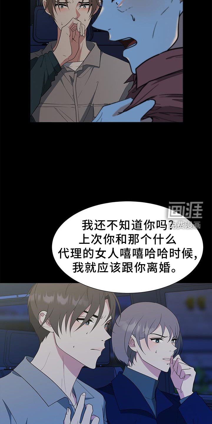 第73章：车祸