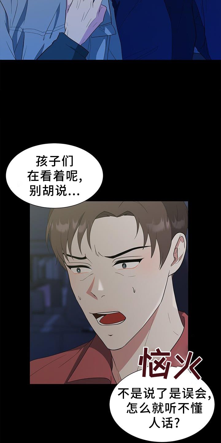 第73章：车祸