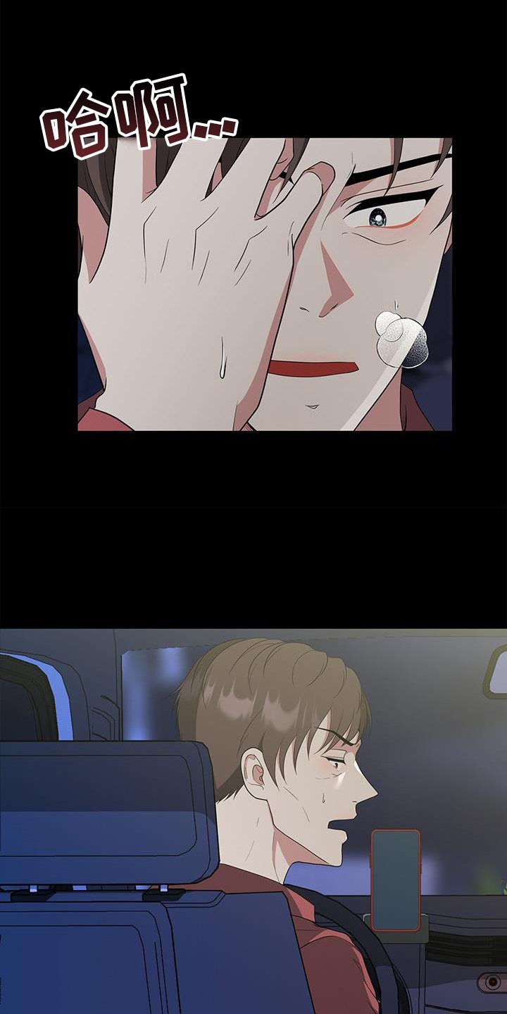 第73章：车祸