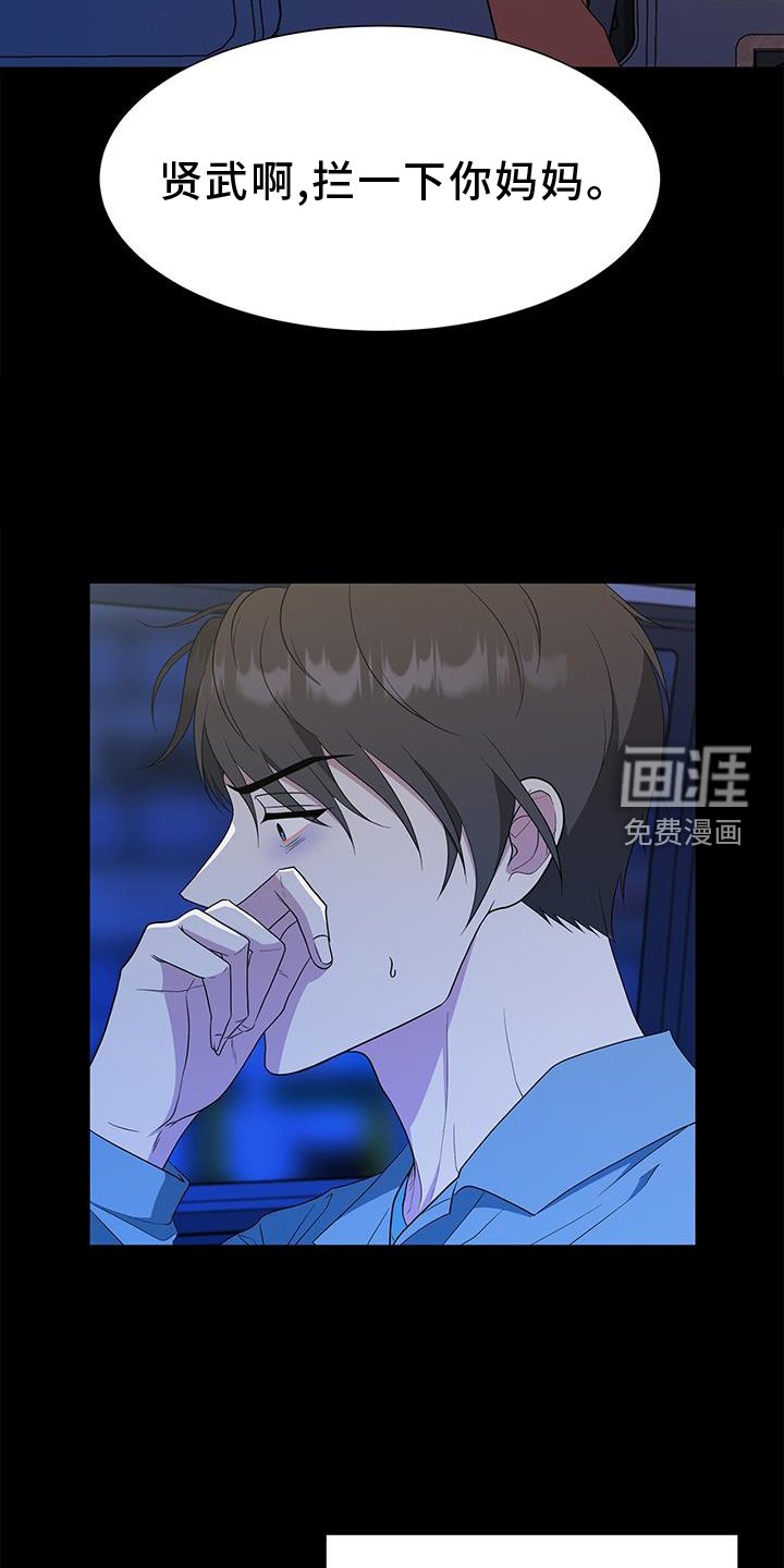 第73章：车祸