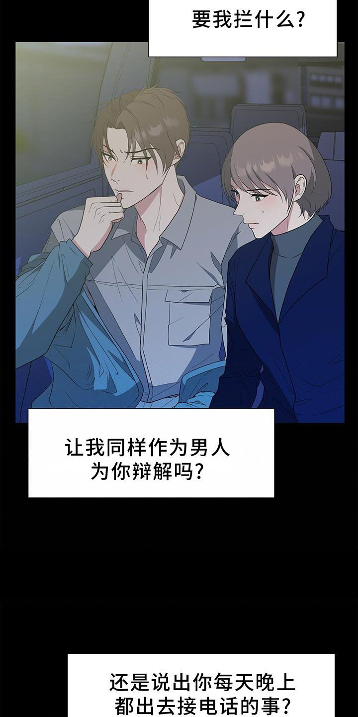 第73章：车祸