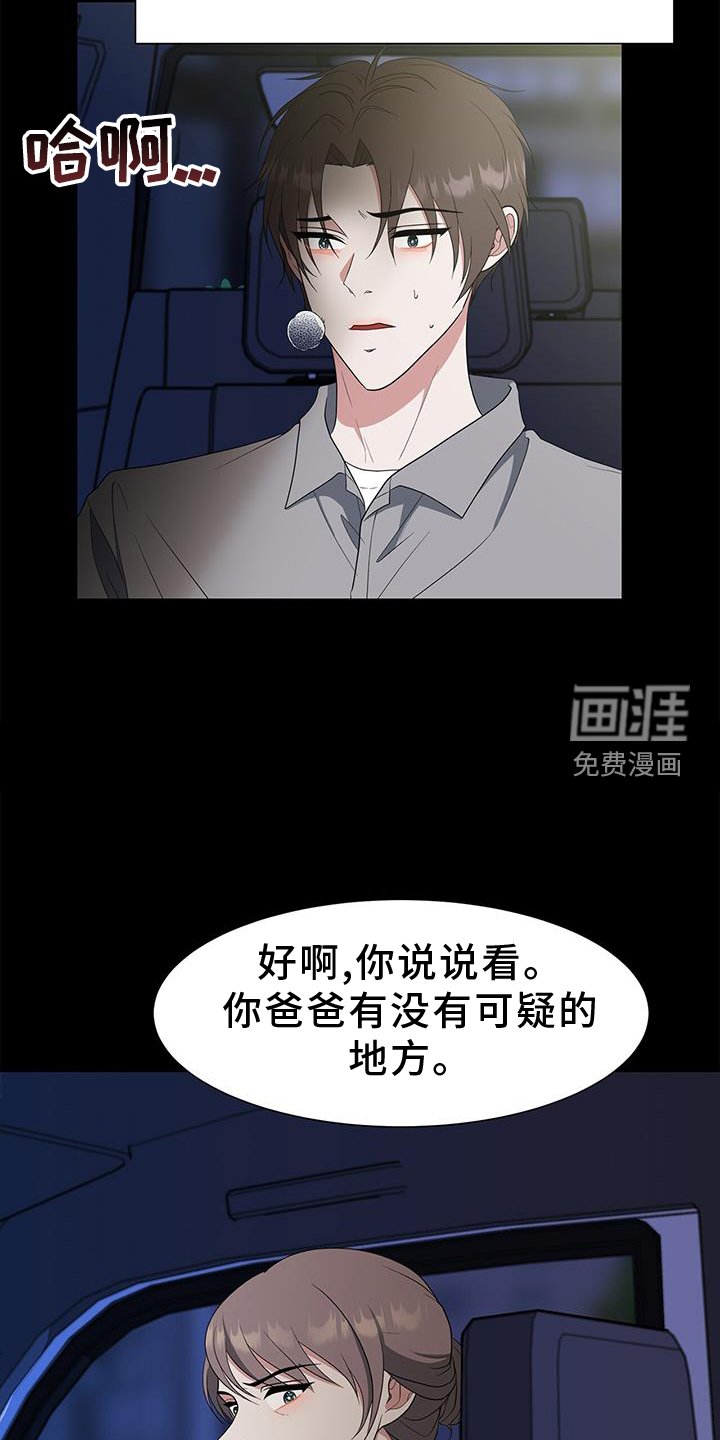 第73章：车祸