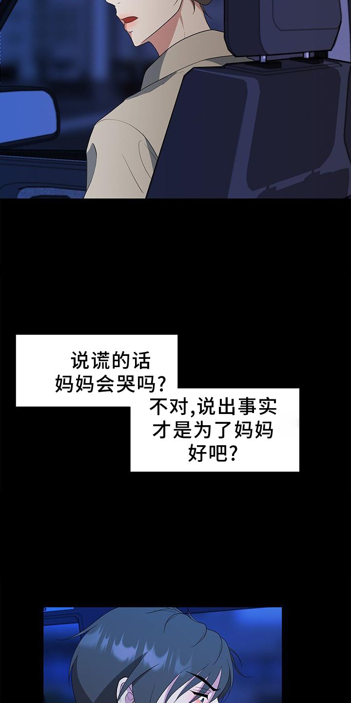 第73章：车祸