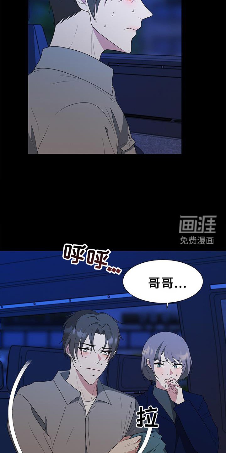 第73章：车祸