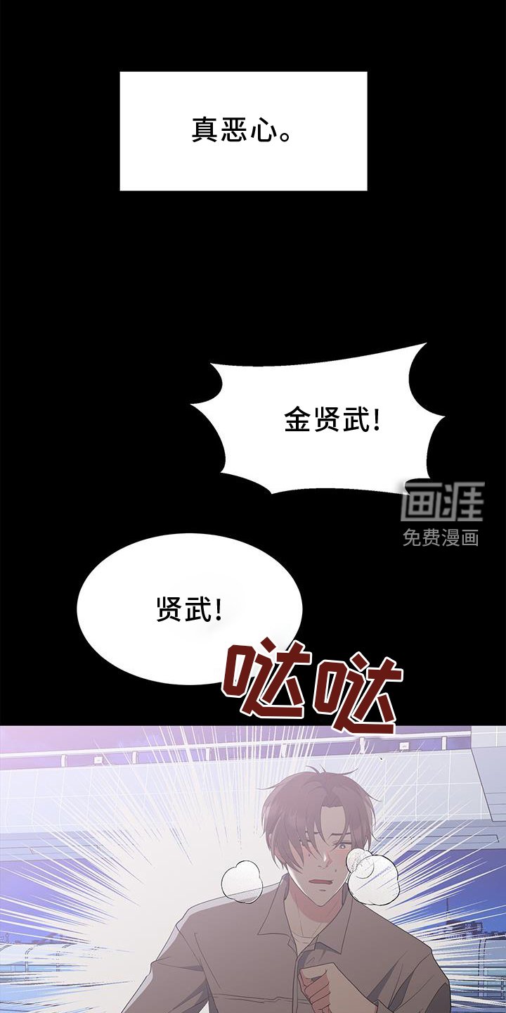 第73章：车祸