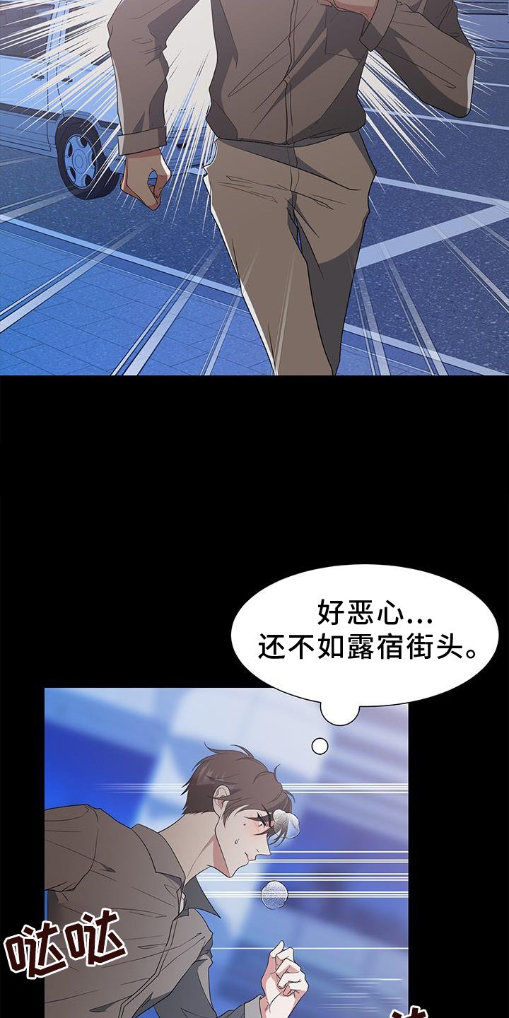 第73章：车祸