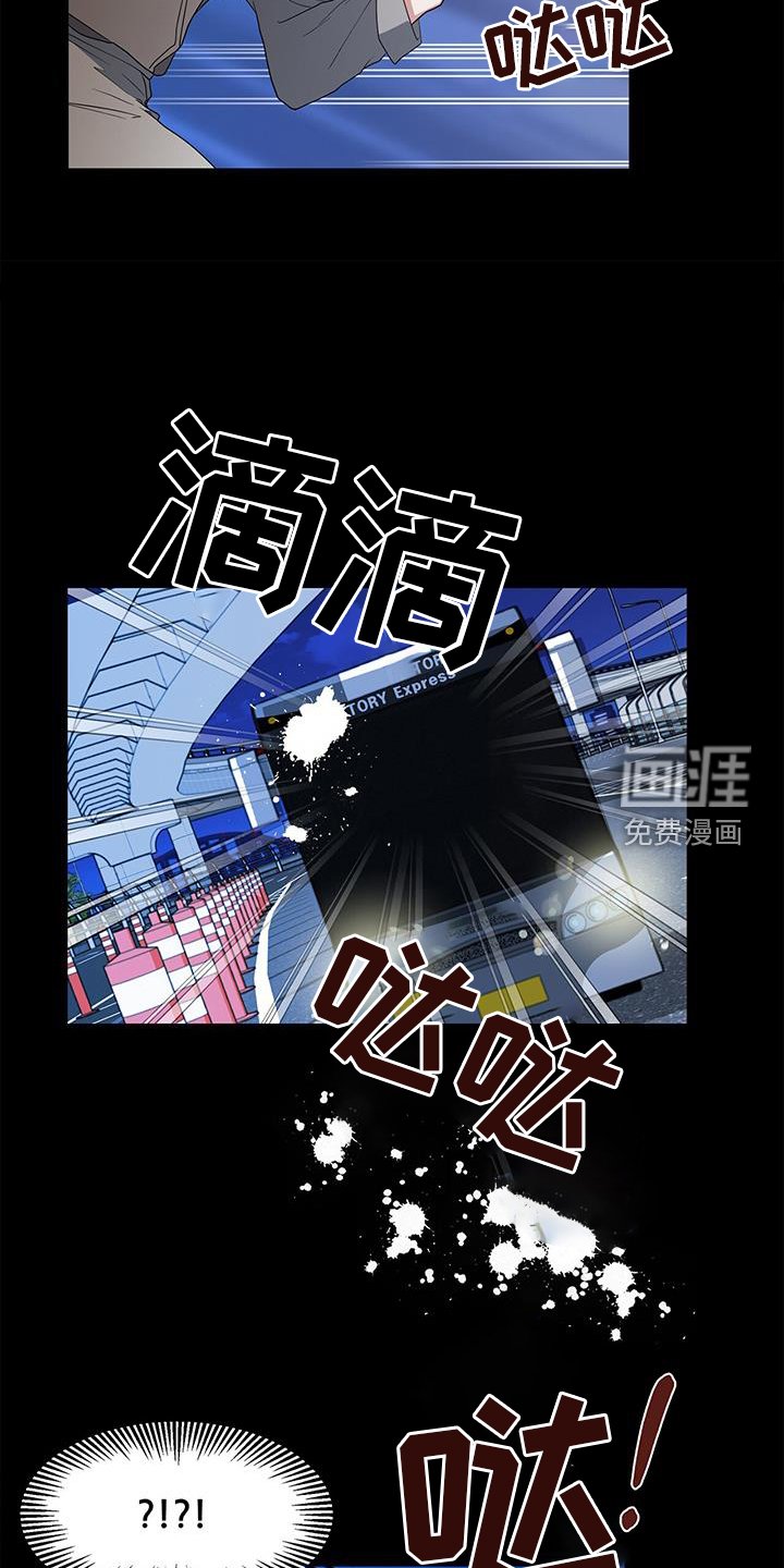 第73章：车祸