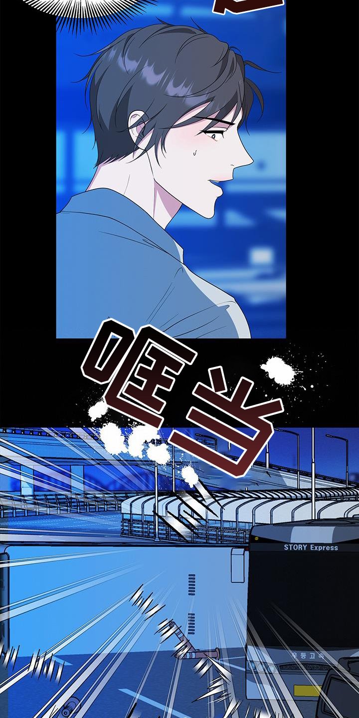 第73章：车祸