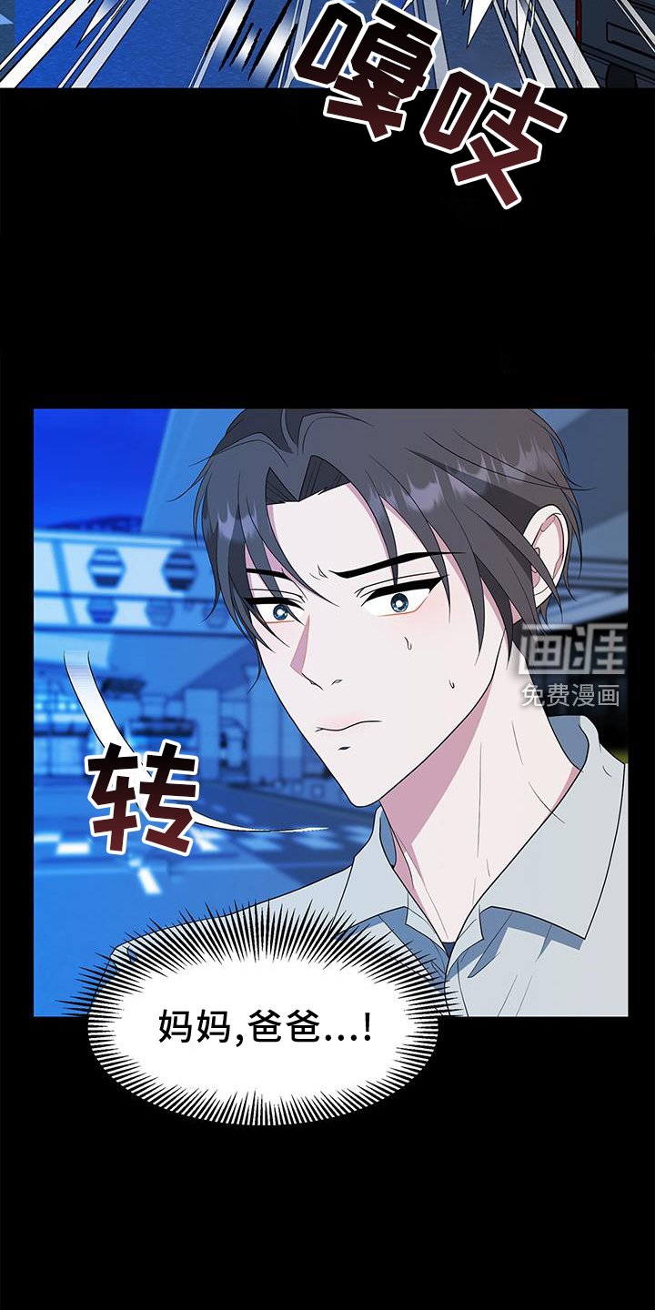 第73章：车祸