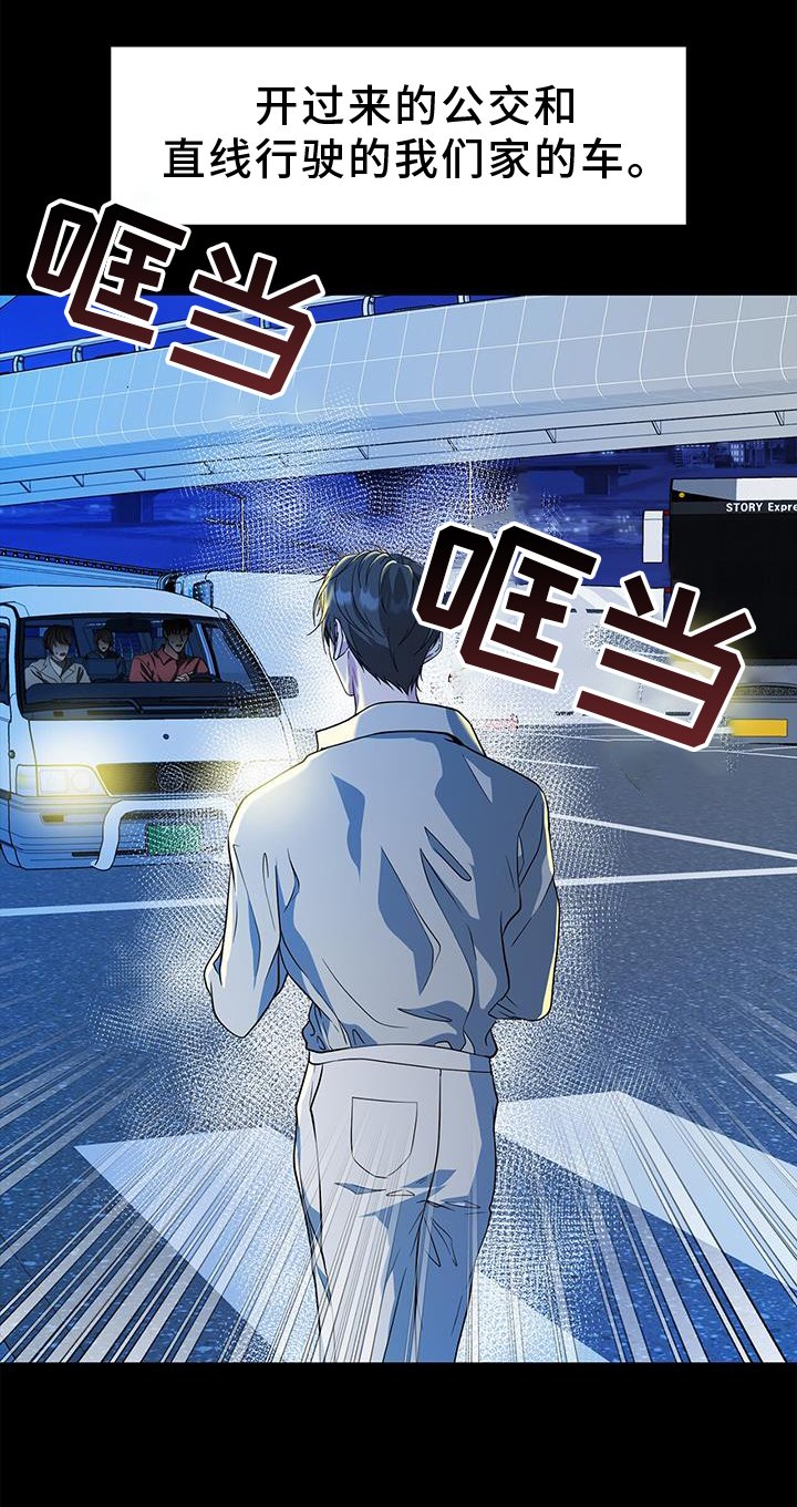 第73章：车祸