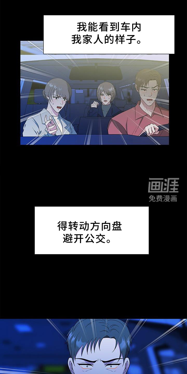第73章：车祸