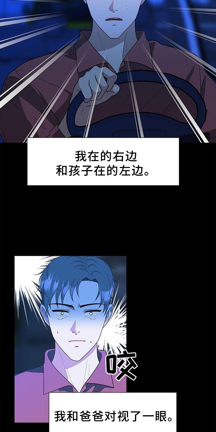 第73章：车祸