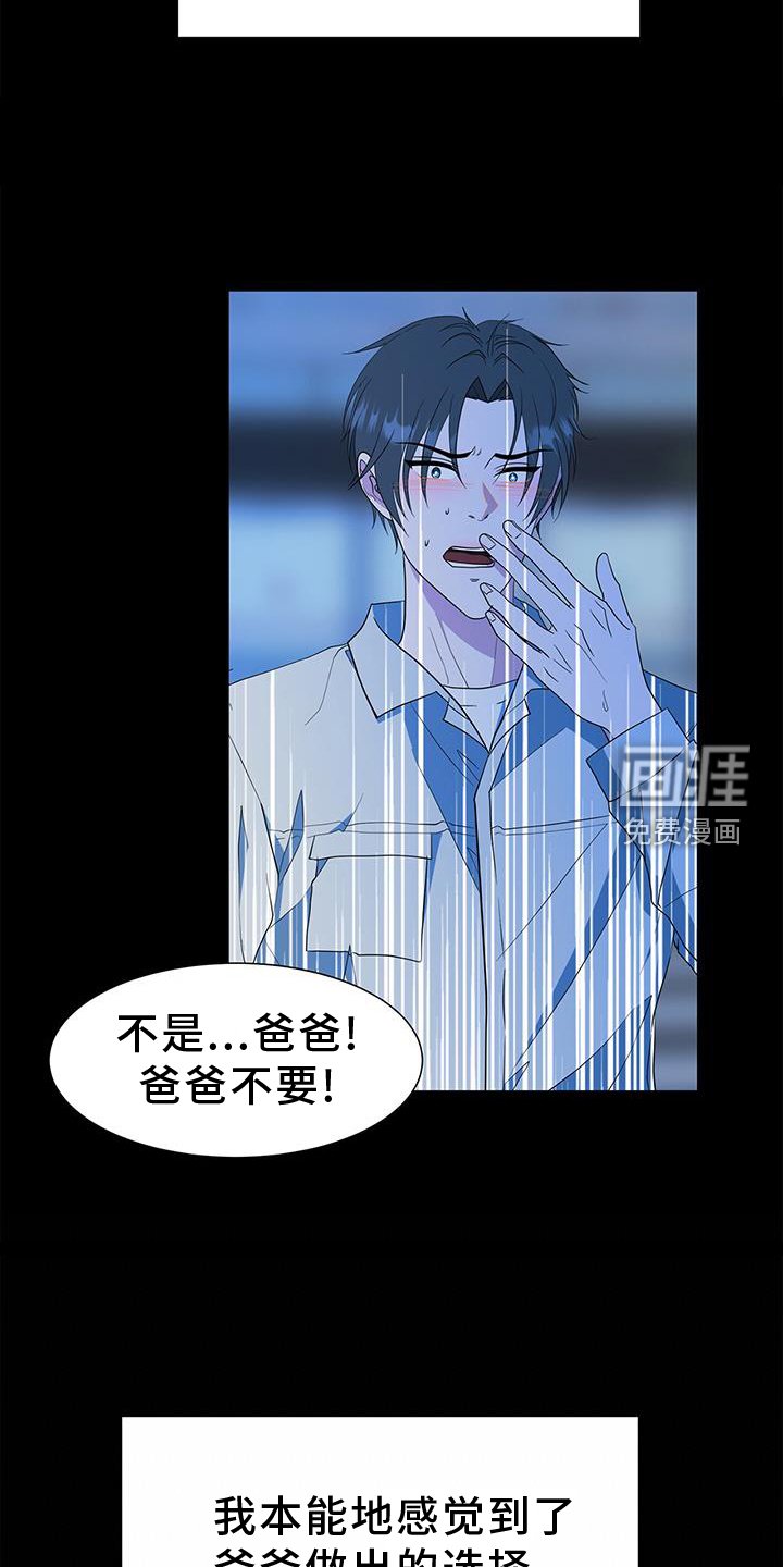第73章：车祸