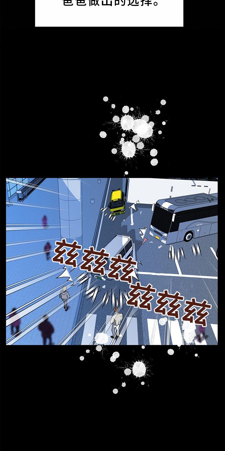 第73章：车祸