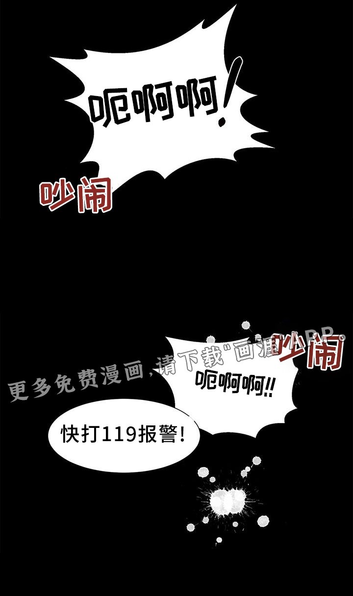 第73章：车祸