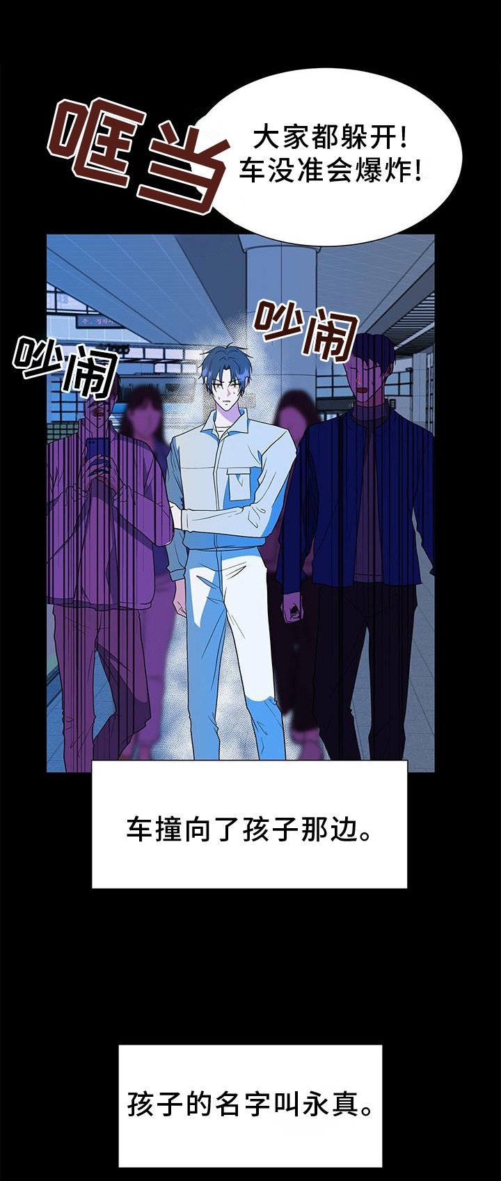 第74章：赎罪