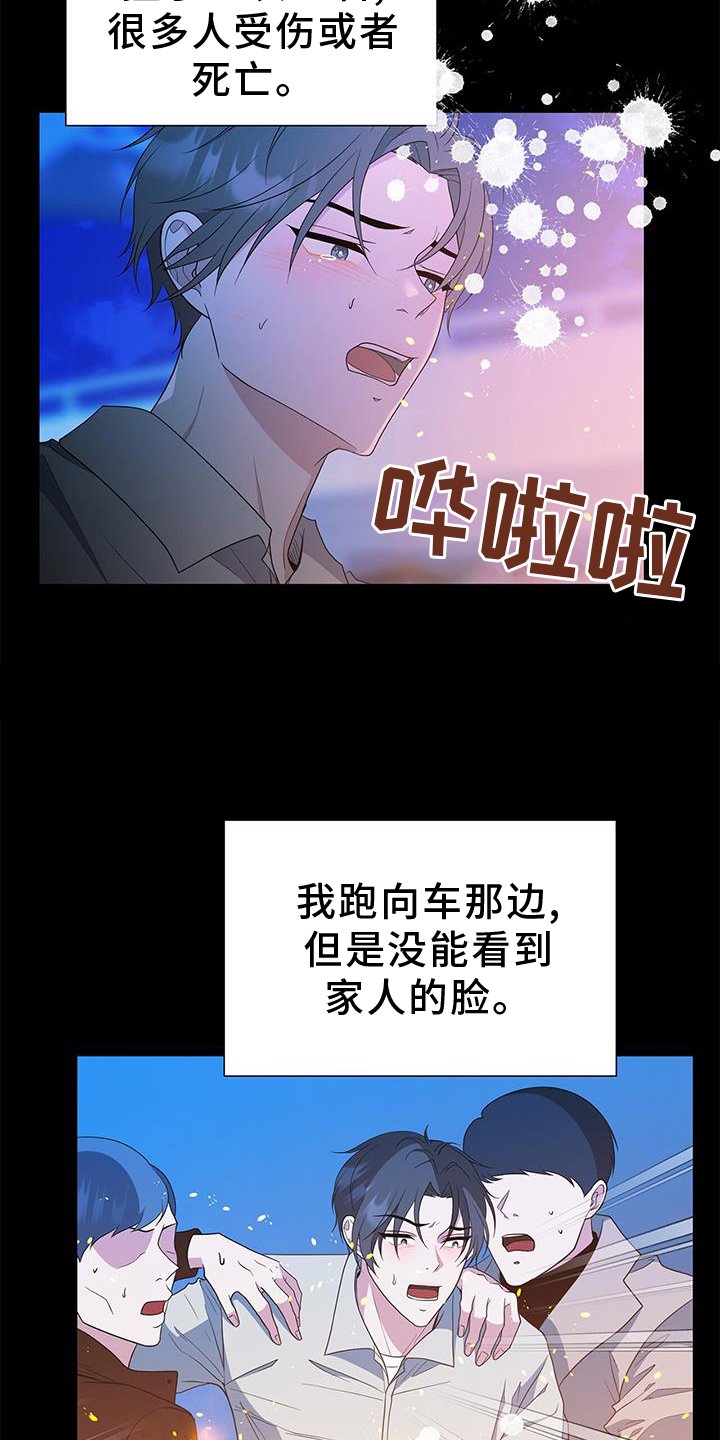 第74章：赎罪