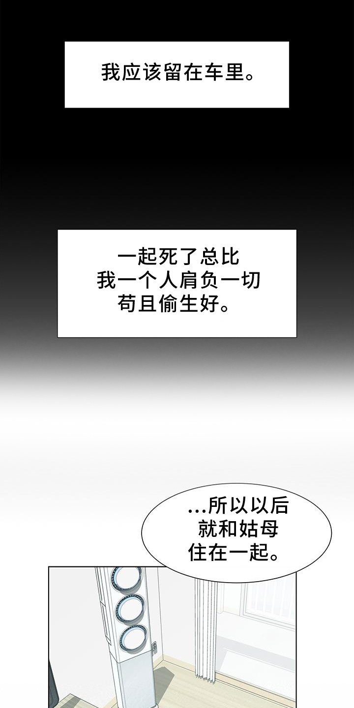 第74章：赎罪