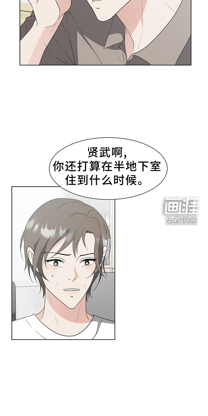 第74章：赎罪