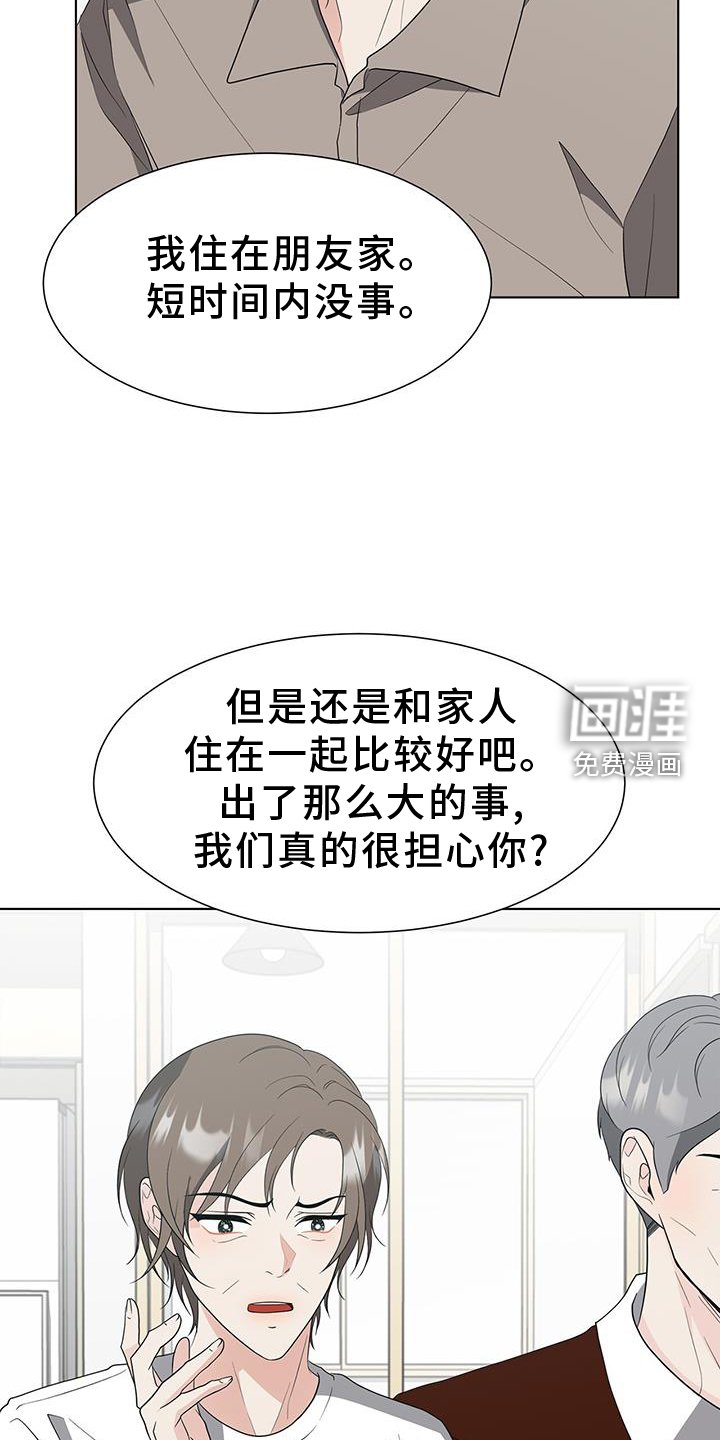 第74章：赎罪