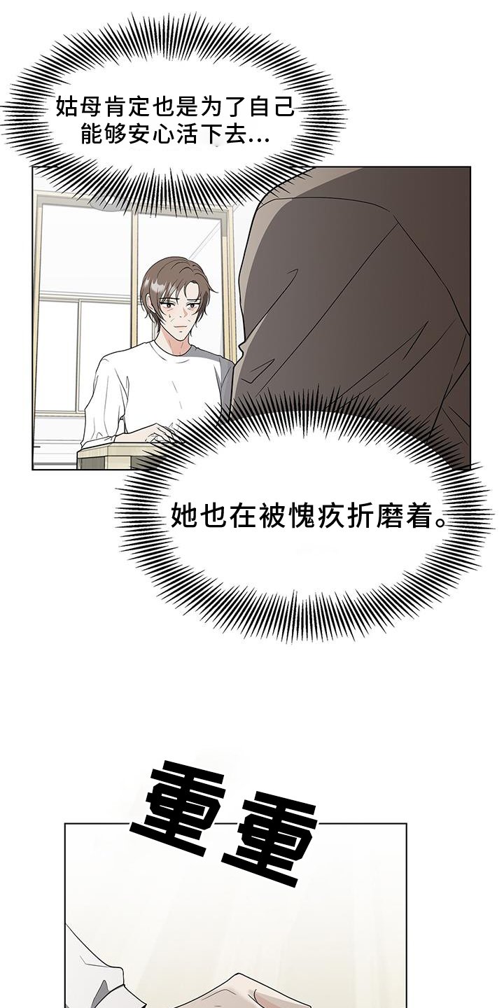第74章：赎罪