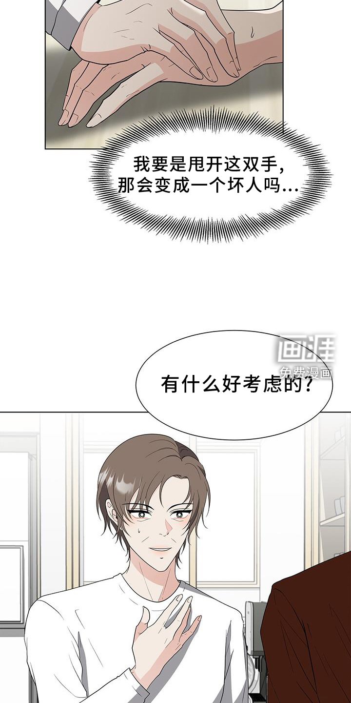 第74章：赎罪