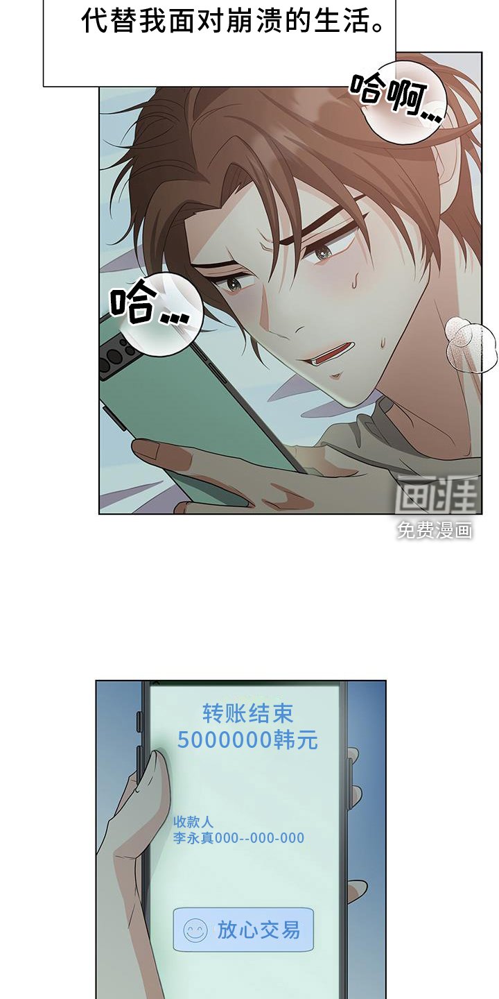 第74章：赎罪