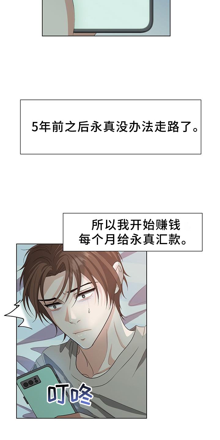 第74章：赎罪