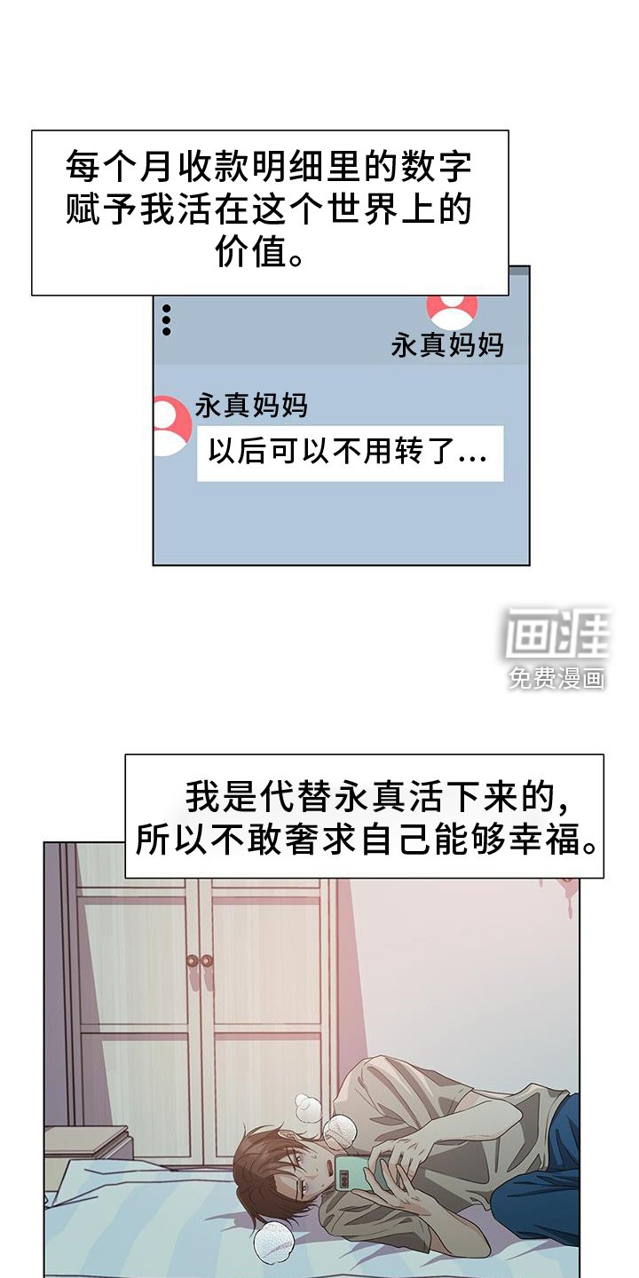 第74章：赎罪