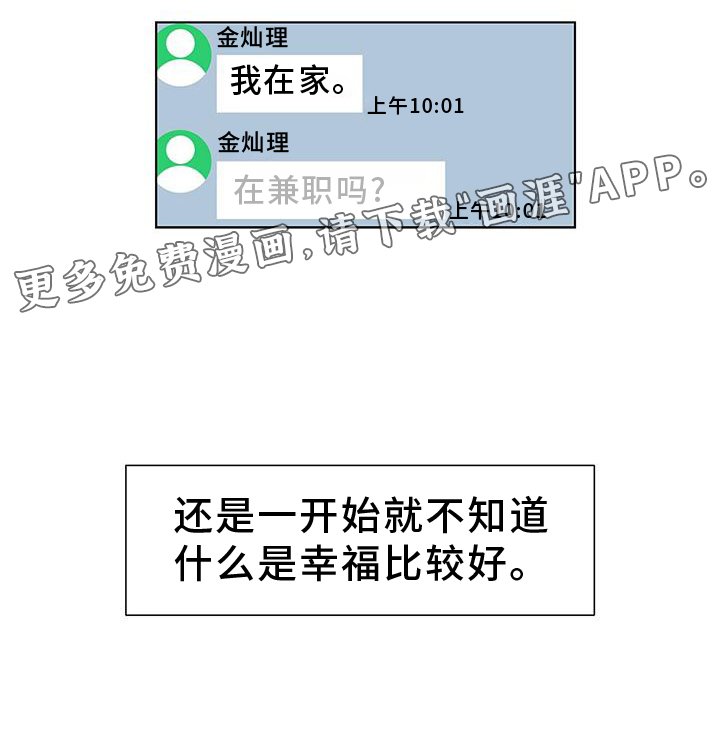 第74章：赎罪