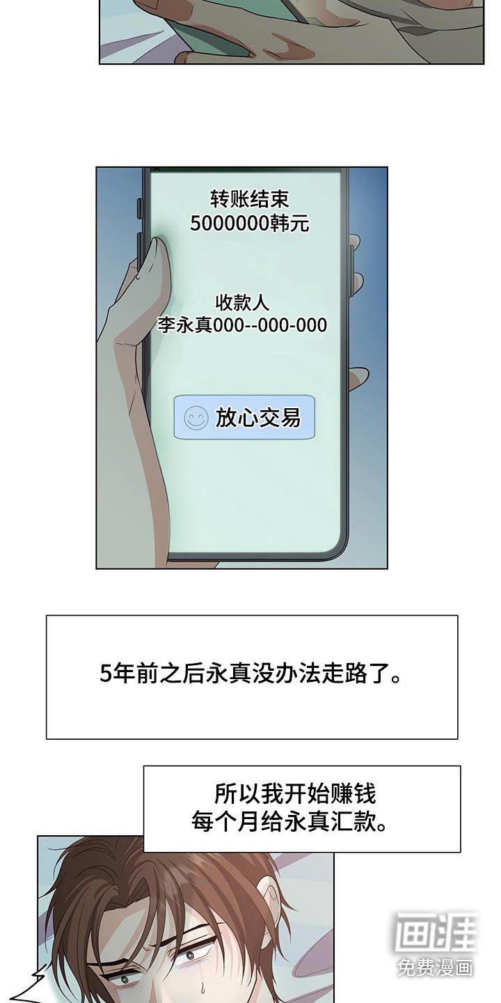 第75章：打听