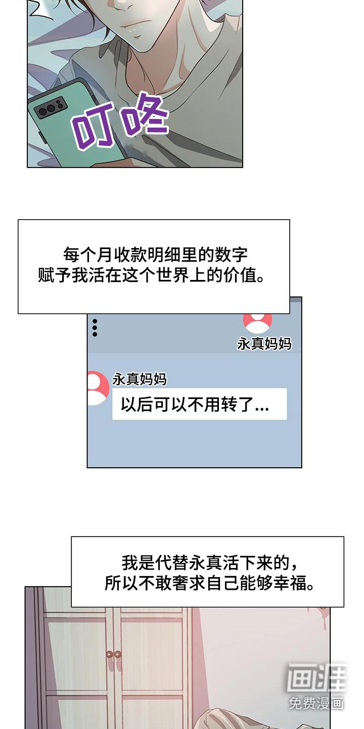 第75章：打听